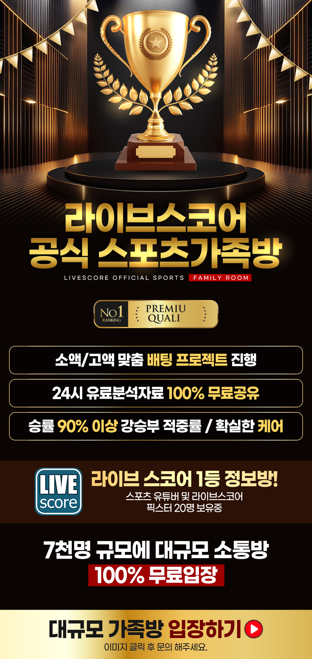 승부픽
